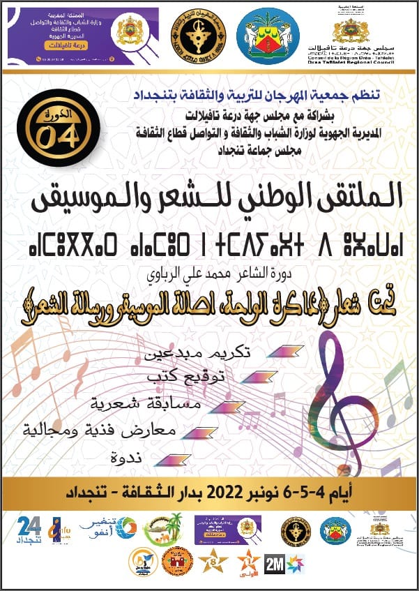 313197704 1776757882697111 5998175847940817130 n - تنجداد 24 بوابة الجنوب الشرقي