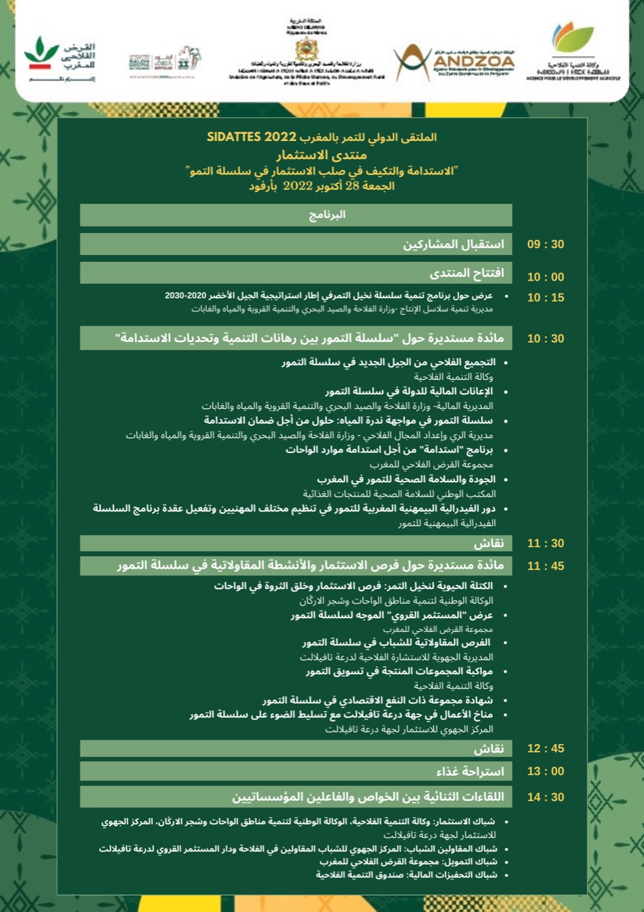 b02ed464 d0e6 4b96 8d20 44684da810f1 - تنجداد 24 بوابة الجنوب الشرقي