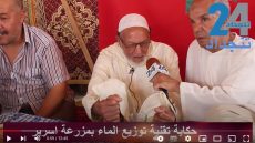 صفحات من تاريخ اسرير بتنجداد “نظام السقي بالمزرعة”