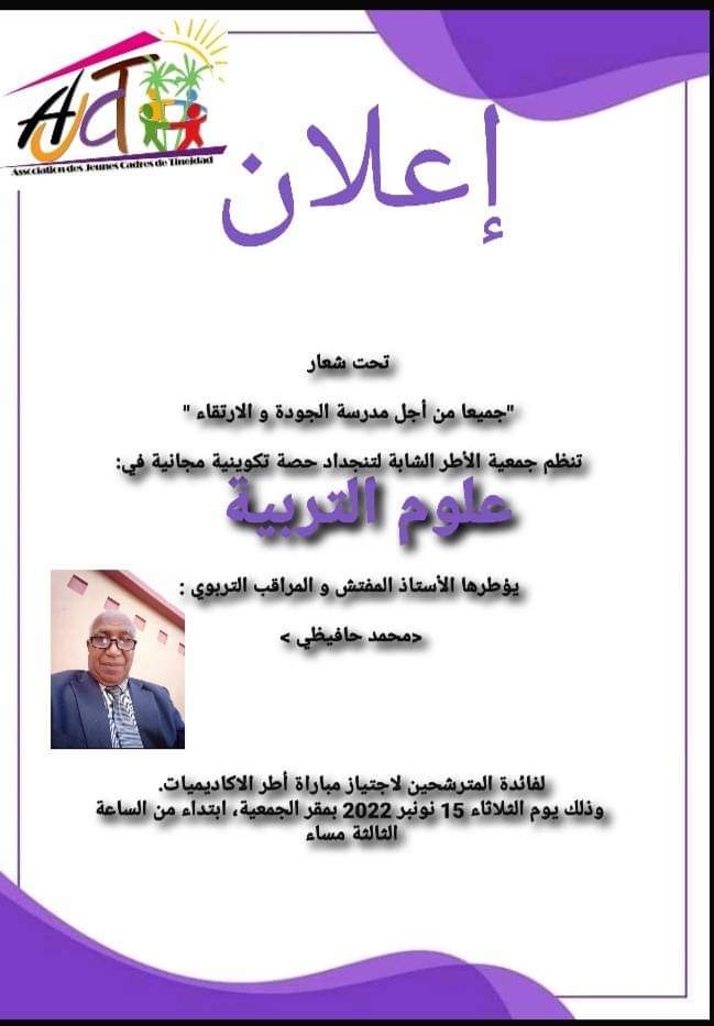 63d0593d b7be 4477 b8fe 0680f31f4610 - تنجداد 24 بوابة الجنوب الشرقي